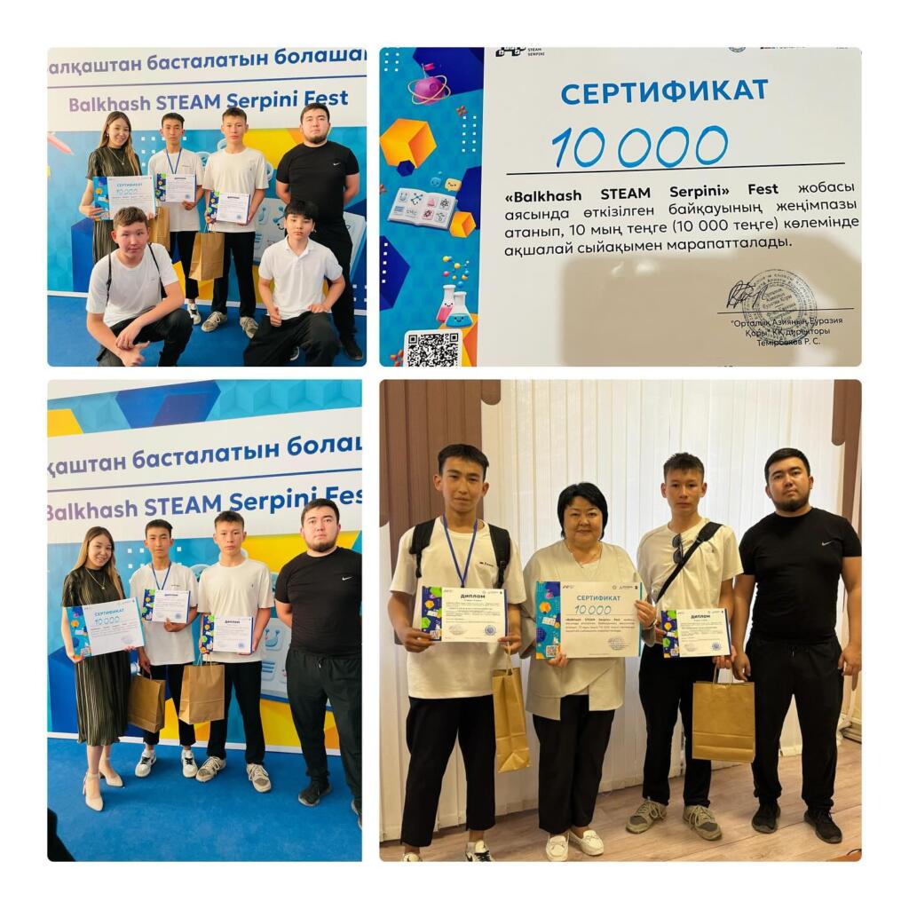 16.05.2025 күні оқушылар мен жастар арасында STEAM бағыттарын насихаттау, шығармашылық…